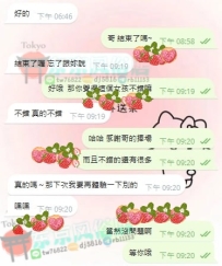 大阪東京出差旅遊約櫻花妹電 報@rb11153 或 Gleezy ID：dj5816