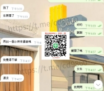 台灣外送茶賴:tw76822或TG：@at56928鄰家女孩 講話聲音好聽 懂...